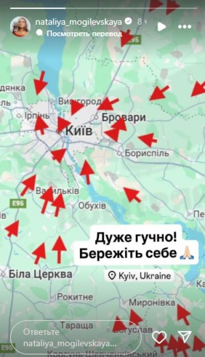 Наталія Могилевська про атаку на Київ Наталія Могилевська про атаку на Київ