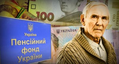 Пенсии, накопительная система