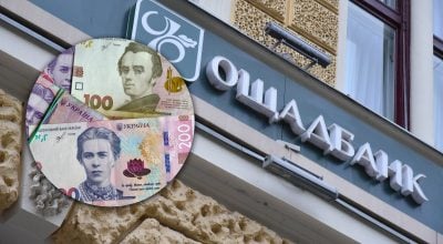 Понад мільйон гривень за місяць: хто в Ощадбанку отримує рекордну зарплату Понад мільйон гривень за місяць: хто в Ощадбанку отримує рекордну зарплату