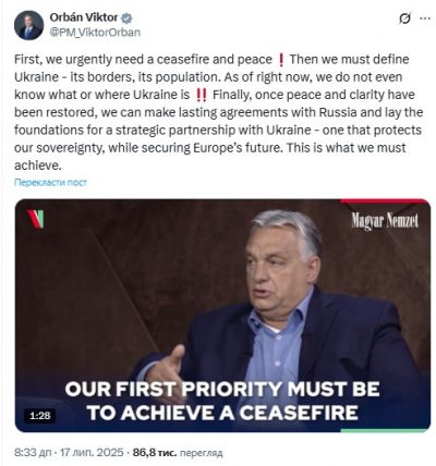 орбан орбан