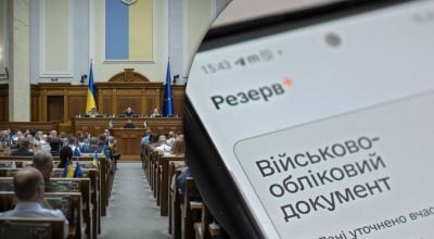 Рада, мобилизация