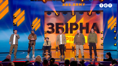 Бійці Третьої окремої штурмової бригади ЗСУ виступили в ювілейному сезоні "Ліги Сміху. 10 років"