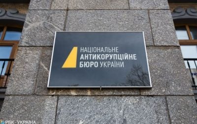 НАБУ НАБУ