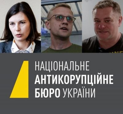НАБУ НАБУ