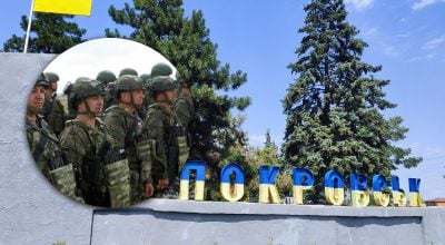 Покровск, армия РФ Покровск, армия РФ