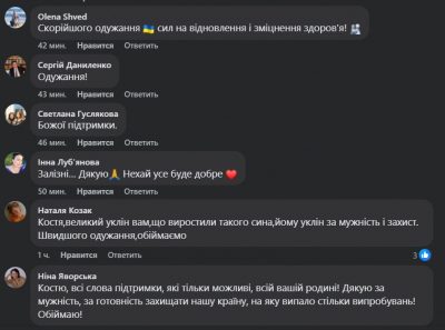 Реакція мережі на травму Ярослава Грубича Реакція мережі на травму Ярослава Грубича