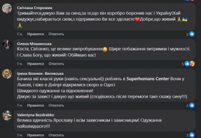 Реакція мережі на травму Ярослава Грубича Реакція мережі на травму Ярослава Грубича