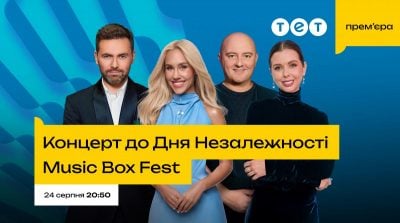 Фестиваль "Музыкальная шкатулка" на ТЕТ Фестиваль "Музыкальная шкатулка" на ТЕТ