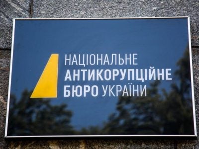 набу набу