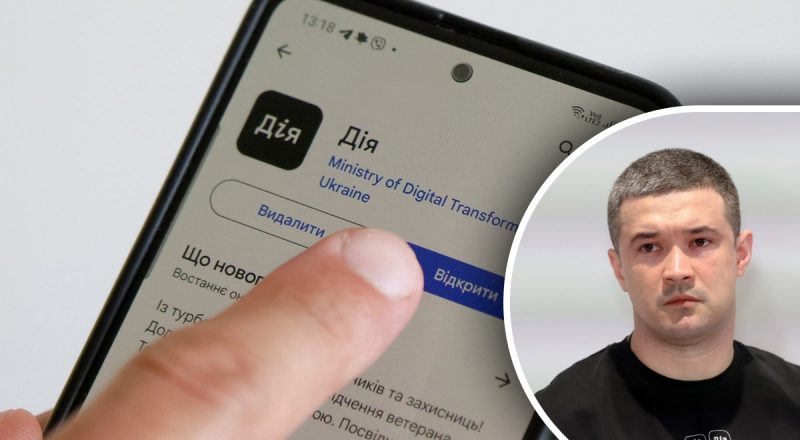 У "Дії" з’явився сервіс не для всіх: кому доступна послуга і як її використовувати