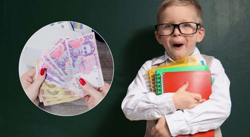 В Украине первоклассникам начислят по 5 000 грн: куда обращаться за деньгами
