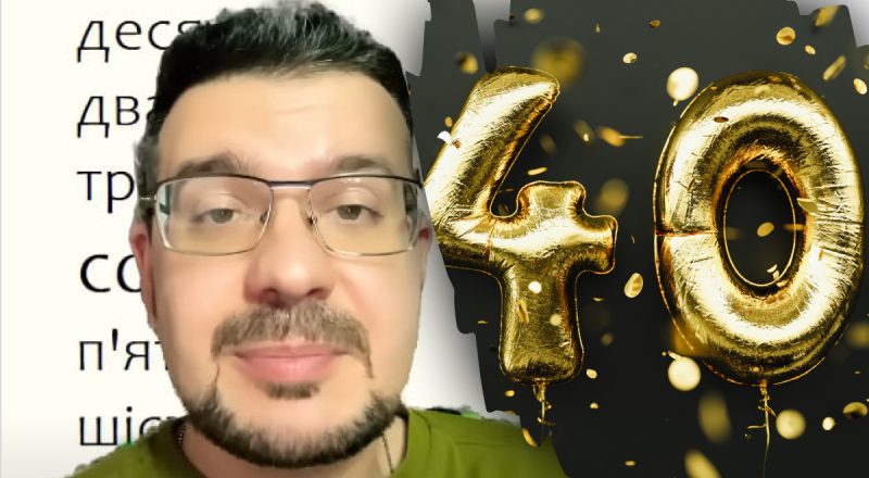 Почему в Украине говорят сорок, а не "четыредесят" - раскрыт неожиданный секрет