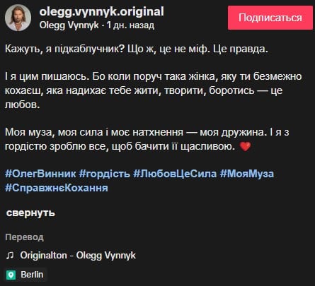 Олег Винник Олег Винник
