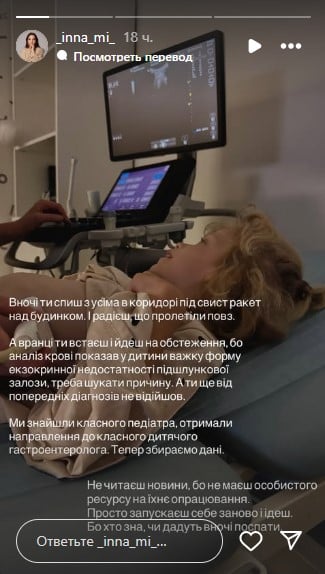 Інна Мірошниченко про хворобу Ангеліни Інна Мірошниченко про хворобу Ангеліни