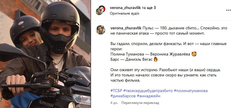 Данило Черкас у російському серіалі Данило Черкас у російському серіалі