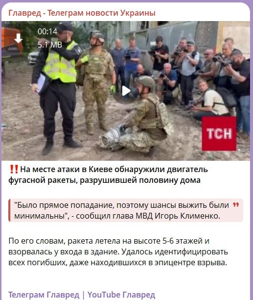 ракетный удар по Киеву ракетный удар по Киеву