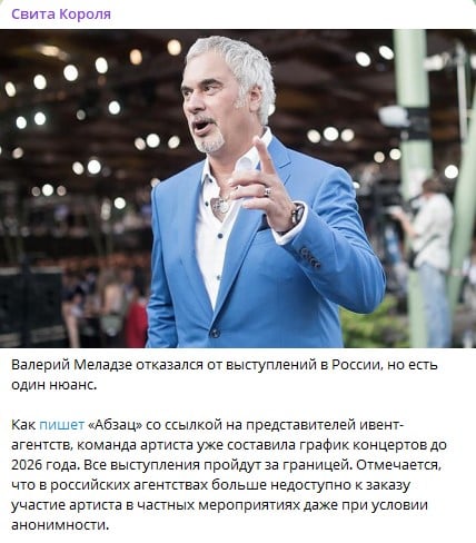 Що відомо про Меладзе Що відомо про Меладзе