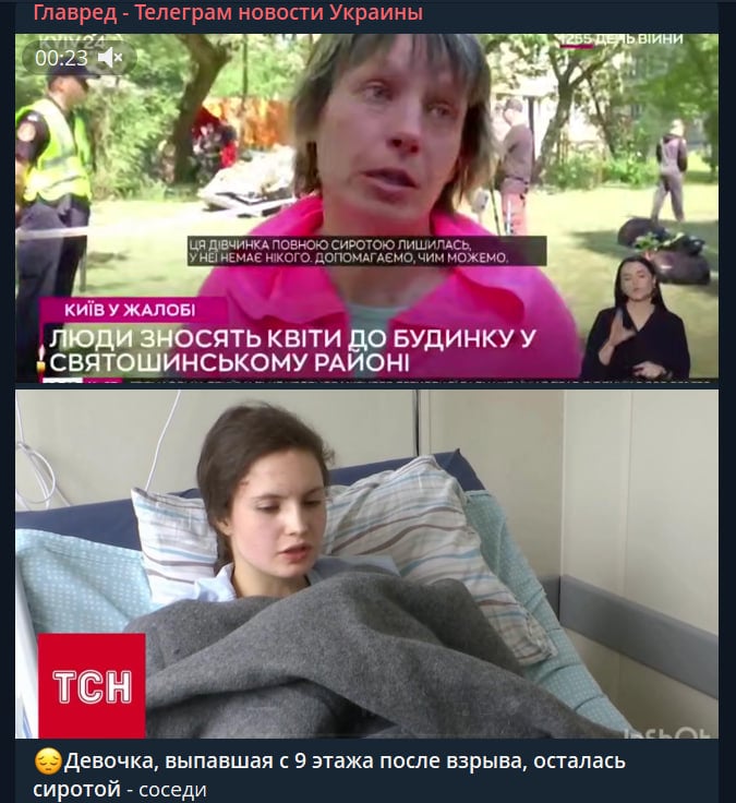 'У неї немає нікого': батьки дівчини, яка випала з 9 поверху в Києві, загинули 'У неї немає нікого': батьки дівчини, яка випала з 9 поверху в Києві, загинули