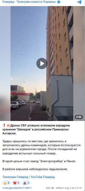 Дрони СБУ попали в цілі РФ