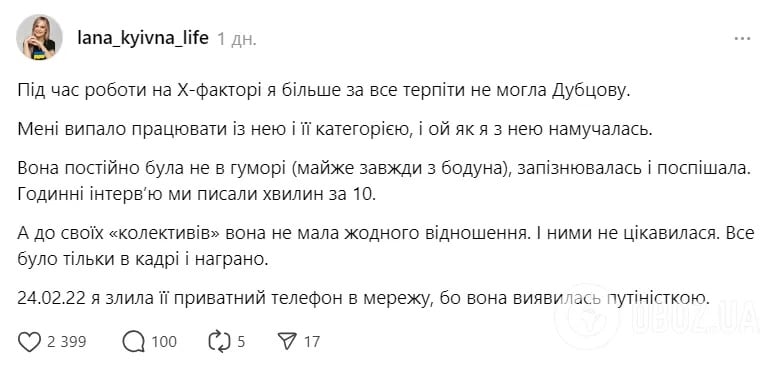 Скріншот публікації Скріншот публікації