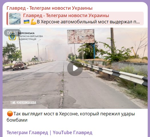 удар по мосту в Херсоне удар по мосту в Херсоне