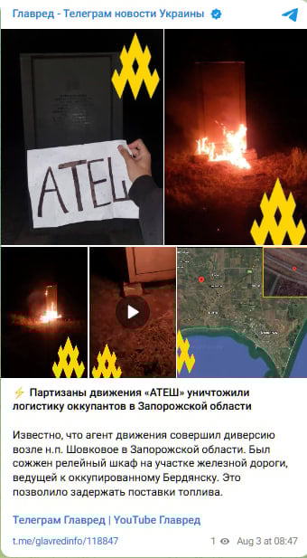 Ефектна диверсія в Запорізькій області: партизани затримали постачання РФ Ефектна диверсія в Запорізькій області: партизани затримали постачання РФ