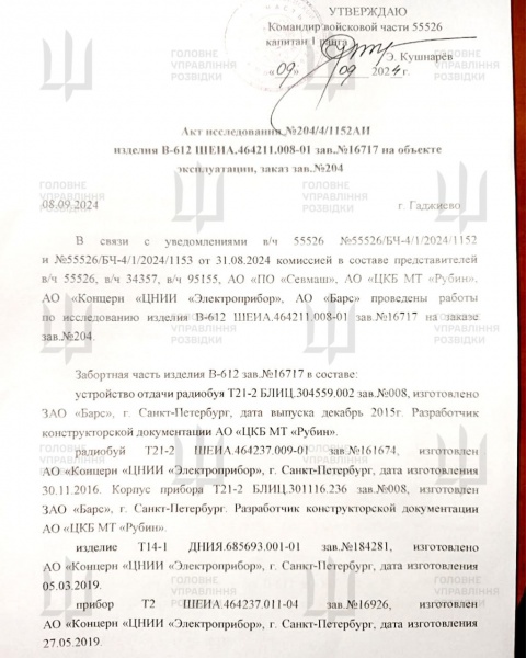 ГУР отримало секретні дані про новий атомний підводний крейсер РФ