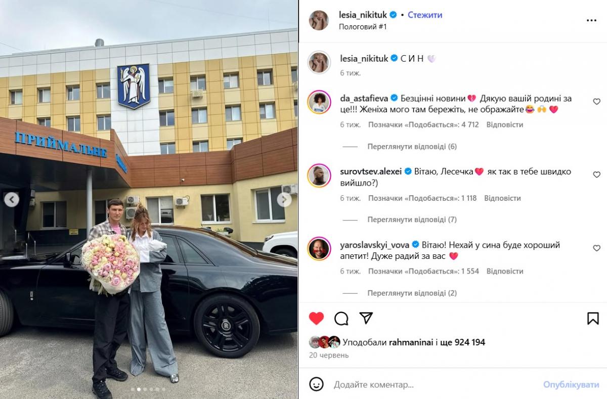 Леся Нікітюк і Дмитро Бабчук із сином Леся Нікітюк і Дмитро Бабчук із сином