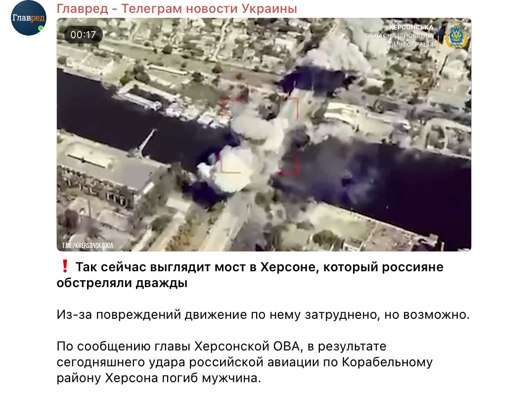 Після ударів по мосту у Херсоні: чи наважаться росіяни штурмувати місто Після ударів по мосту у Херсоні: чи наважаться росіяни штурмувати місто