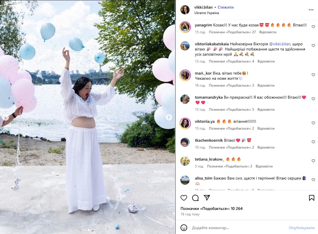Вікторія Білан Вікторія Білан