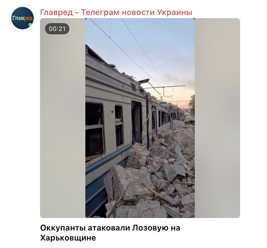 Немає світла і води, поранено дітей: РФ завдала масованого удару по Лозовій Немає світла і води, поранено дітей: РФ завдала масованого удару по Лозовій