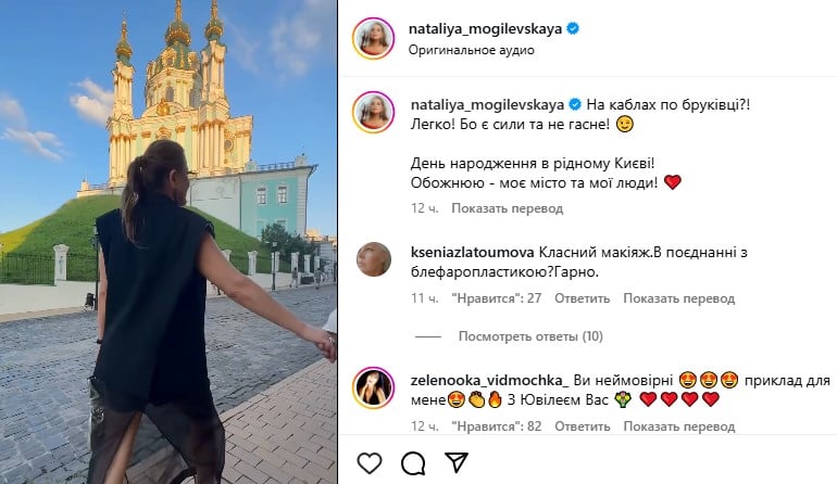 Наталя Могилевська з чоловіком Наталя Могилевська з чоловіком