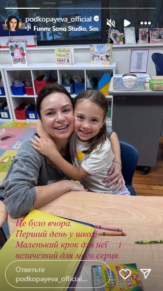 Лилия Подкопаева с дочерью Лилия Подкопаева с дочерью