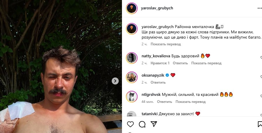 Ярослав Грубич після поранення Ярослав Грубич після поранення