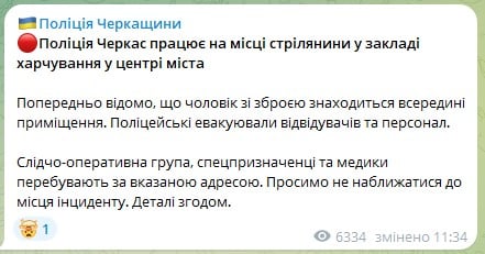 Захват Макдональдса в Черкассах Захват Макдональдса в Черкассах