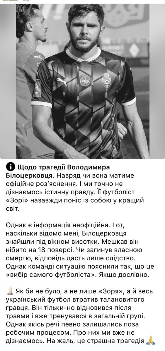 Стала известна причина смерти футболиста Стала известна причина смерти футболиста