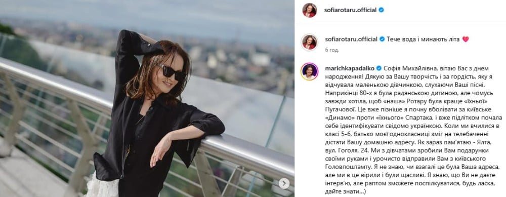 Звернення Марічки Падалко до Софії Ротару Звернення Марічки Падалко до Софії Ротару