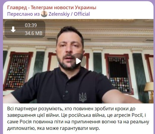 зеленский 