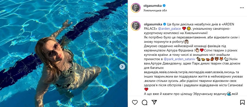 Ольга Сумська на відпочинку Ольга Сумська на відпочинку