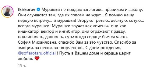 Філіп Кіркоров про Софію Ротару Філіп Кіркоров про Софію Ротару