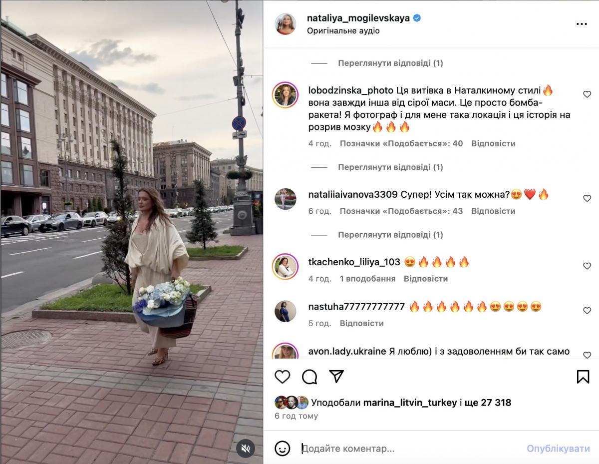 Коментатори оцінили акцію Могилевської Коментатори оцінили акцію Могилевської