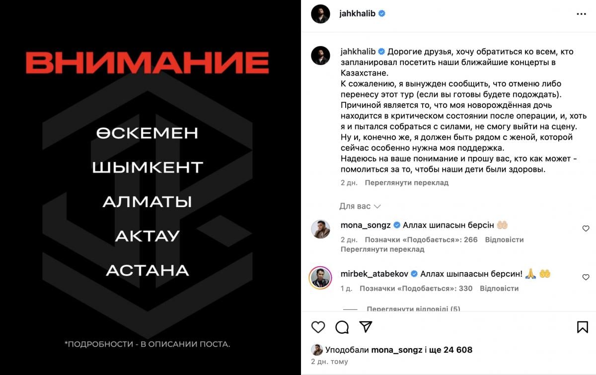 Jah Khalib повідомив новину про свою доньку Jah Khalib повідомив новину про свою доньку