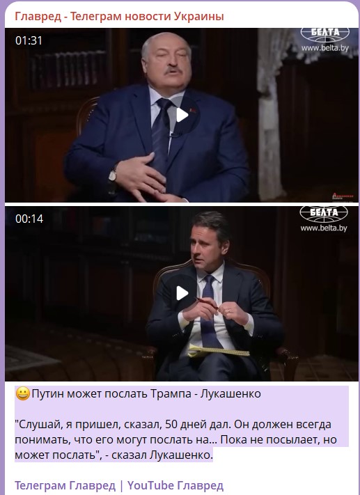 лукашенко