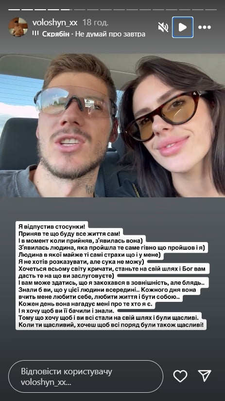 Александр Волошин с новой девушкой Александр Волошин с новой девушкой