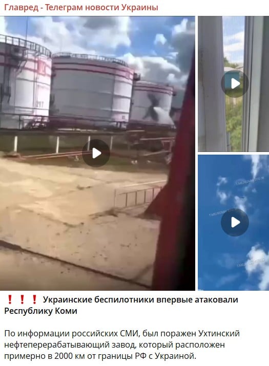 Дрони вперше атакували Комі: росіяни скаржаться на вибухи на Ухтинському НПЗ Дрони вперше атакували Комі: росіяни скаржаться на вибухи на Ухтинському НПЗ
