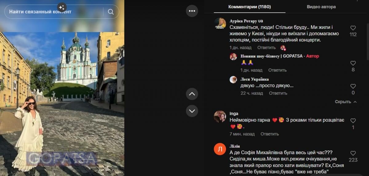 София Ротару София Ротару