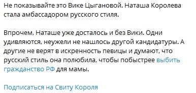 Мотив Наташи Королевой Мотив Наташи Королевой