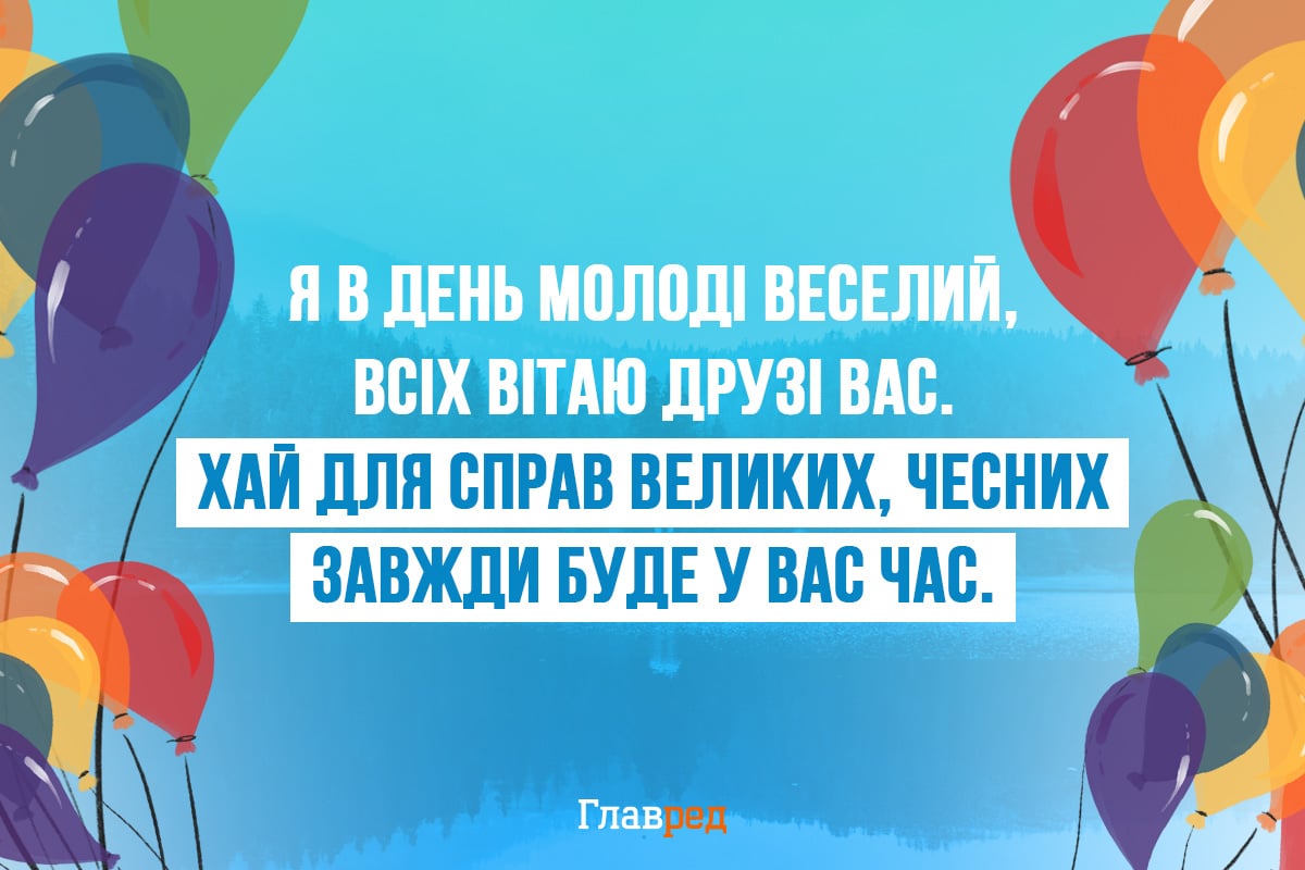 Привітання з днем молоді листівки Привітання з днем молоді листівки