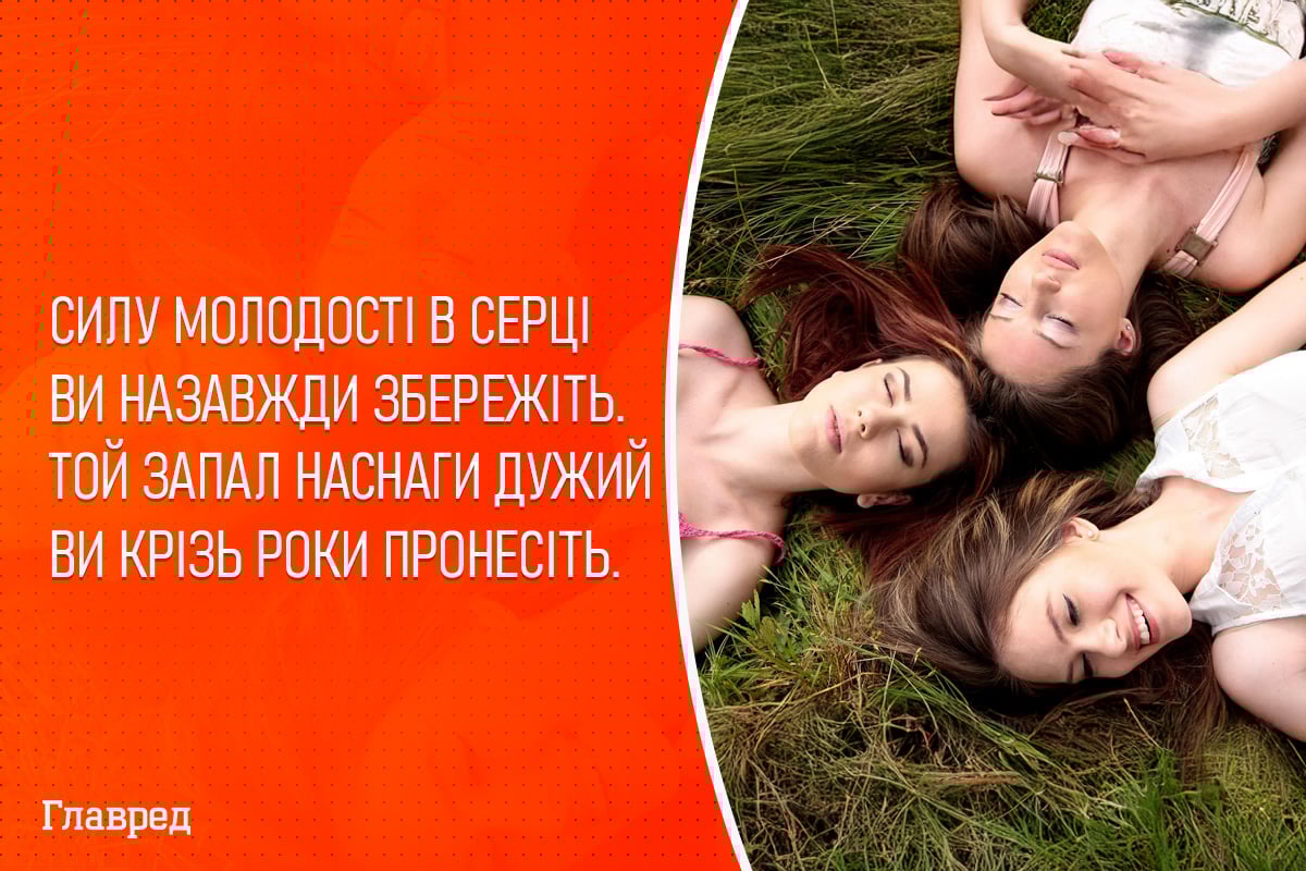 Привітання з днем молоді своїми словами Привітання з днем молоді своїми словами