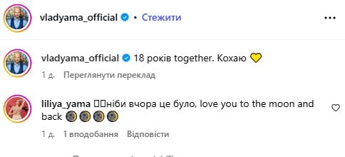 Ліліана Яма відповіла на привітання Ліліана Яма відповіла на привітання